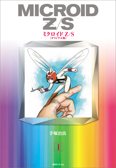 初音ミク 手塚治虫 コラボ クリアファイル 12枚セット 初音ミク 手塚