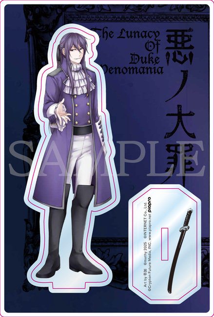 悪ノ大罪』 台座付きアクリルスタンド ／ サテリアジス＝ヴェノマニア