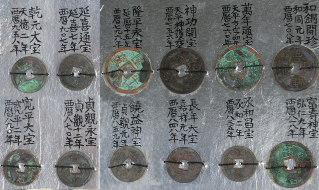 穴銭の買取価格紹介！価値ある古銭の種類一覧や査定額が高いレアものも