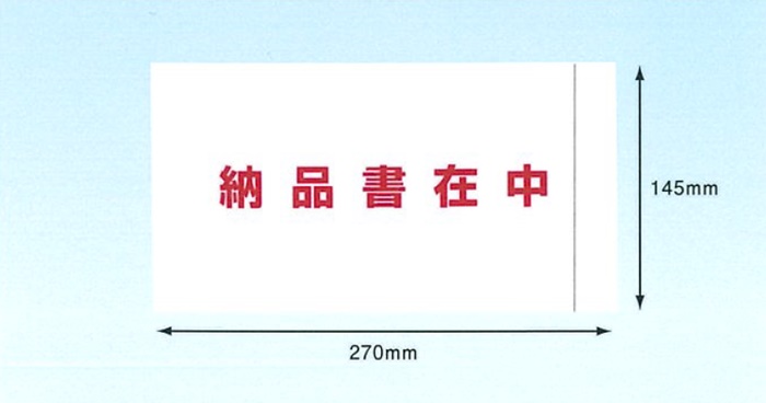 デリバリーパック｜OPP袋の激安ネット販売 袋の王国本店