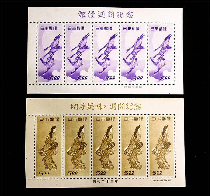 使用済み切手アルバム。【レアな切手が紛れ込んでいるかも？知れません