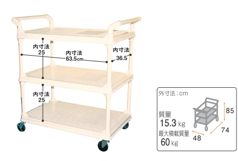 矢崎化工 キャリーワゴン MC-3 【福祉発明品ショップ スマイル店】