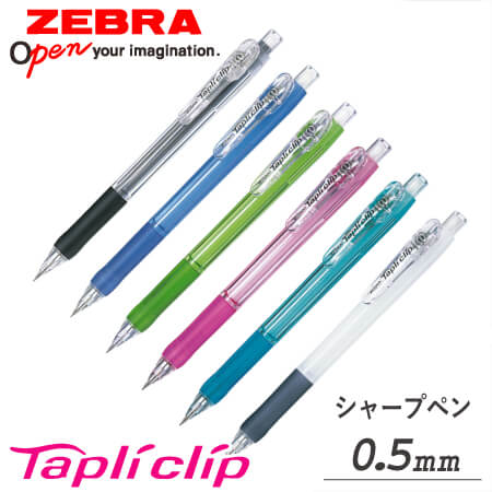 戦前迷彩色 シャープペンシル 本体 オリジナルボックス付き ノベルティ