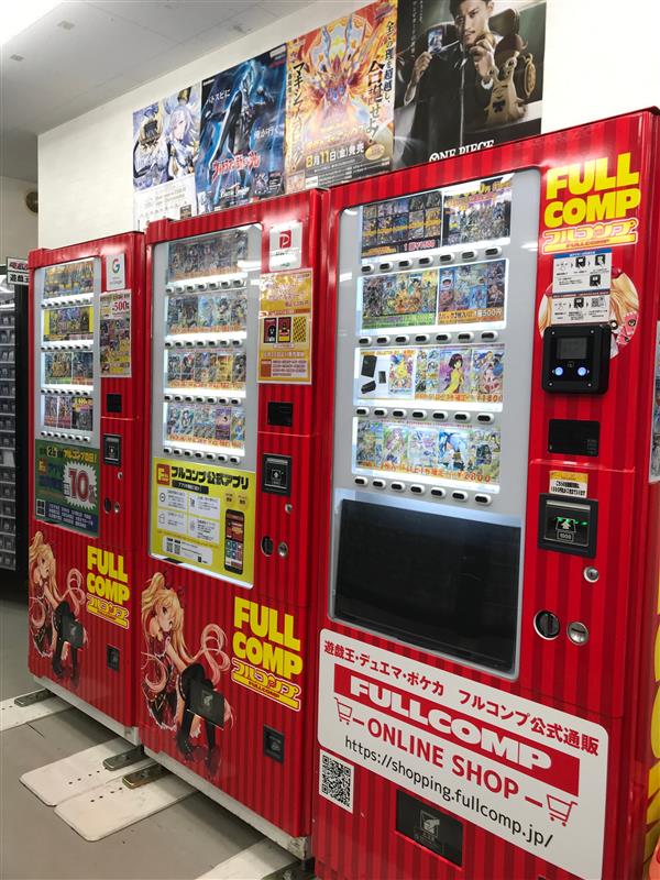 店舗写真|町田店|フルコンプ