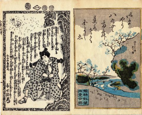 正本写『今様八犬傳』初・二編