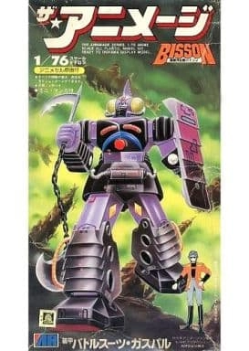 ザ☆アニメージ バトルスーツ ガスパル 超銀河伝説バイソン 未組立 1