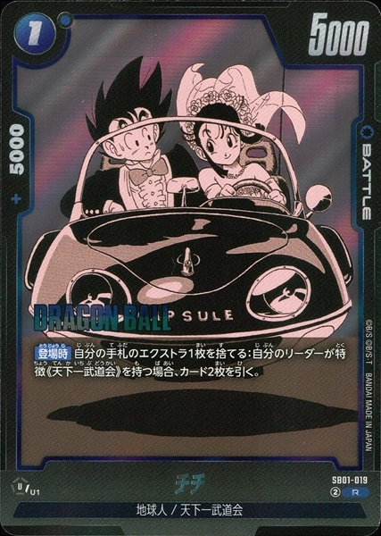 ドラゴンボール フュージョンワールド チチ マンガブースター PSA10