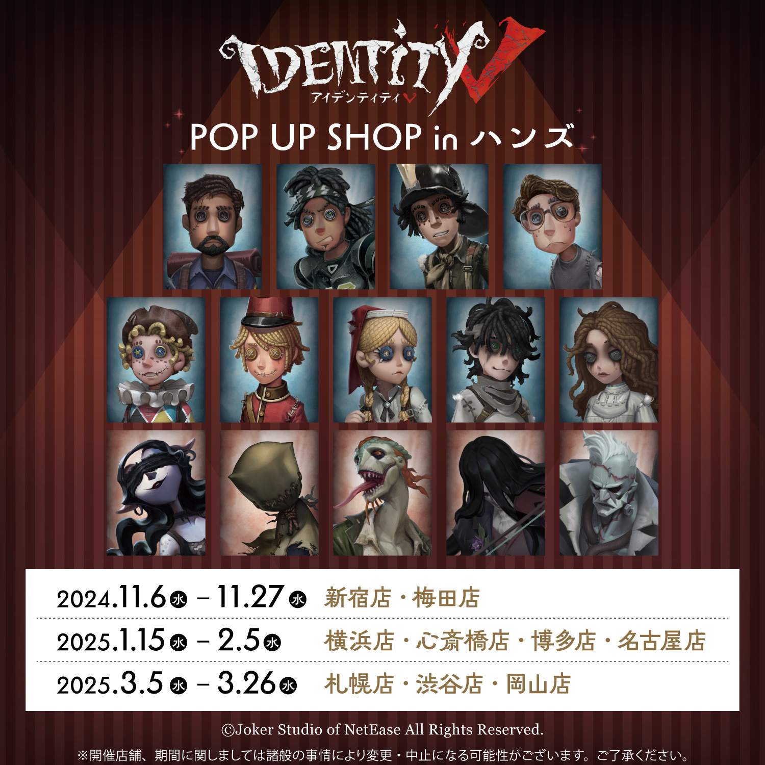 第五人格 identityV ハロウィン演奏会 夜の番人 缶バッジ 50個 第