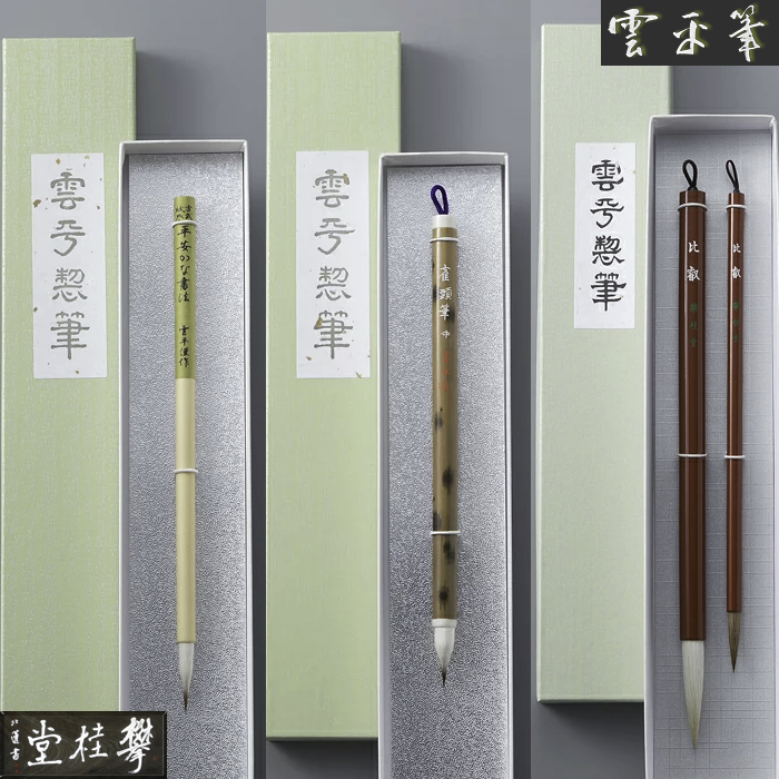 攀桂堂（はんけいどう） 紙巻筆 ［高島屋選定品］ ｜ G-Call ふるさと納税