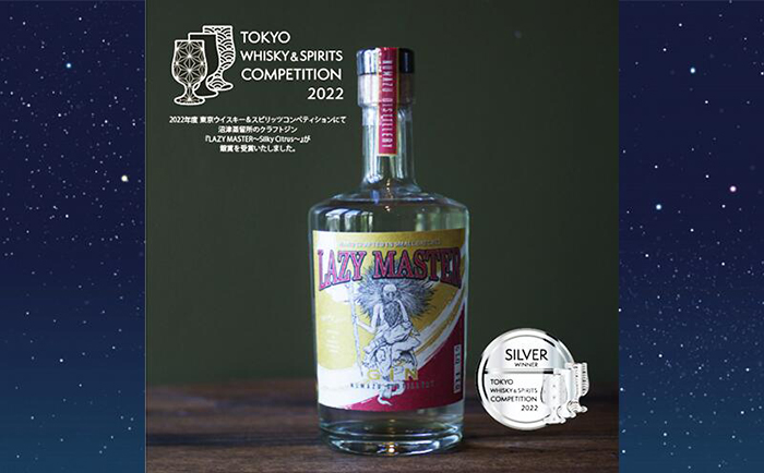 沼津蒸留所 クラフトジンLAZY MASTER～Silky Citrus～500ml 42％ ｜ G