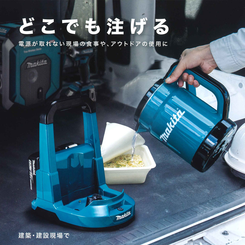 マキタ KT360DZW 充電式ケトル(白) 18V+18V対応 (本体のみ) バッテリ