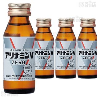 指定医薬部外品】アリナミンVゼロ 50mLを税込・送料込でお試し