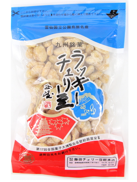 チェリー豆：そら豆を島原湧水に水浸けをして植物油でカリッと揚げます