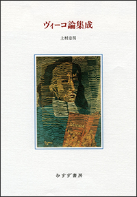 10＋1 website｜歴史叙述における「キマイラの原理」──カルロ