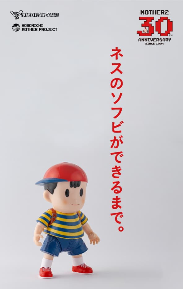 MOTHER 2 ネス フィギュア コレクション2 新品未開封 MOTHER 2 ネス