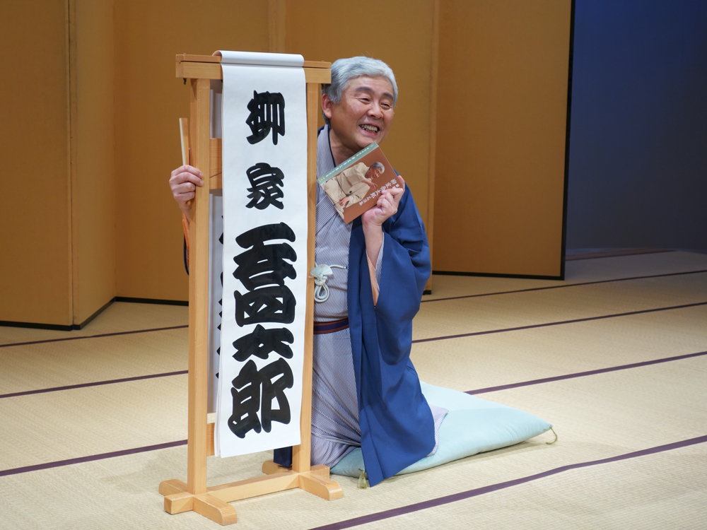 落語研究会 柳家喬太郎名演集 2018年12月19日発売