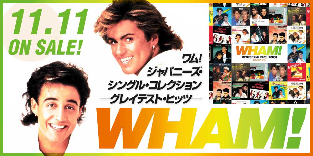 ワム！ ジャパニーズ・シングル・コレクション ─グレイテスト・ヒッツ─
