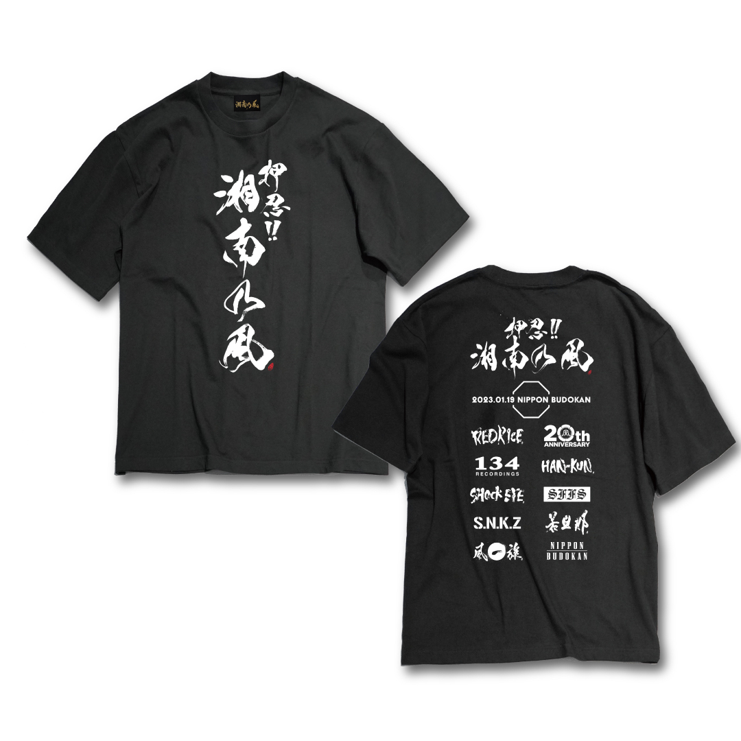 NEWS | 湘南乃風 OFFICIAL WEB SITE