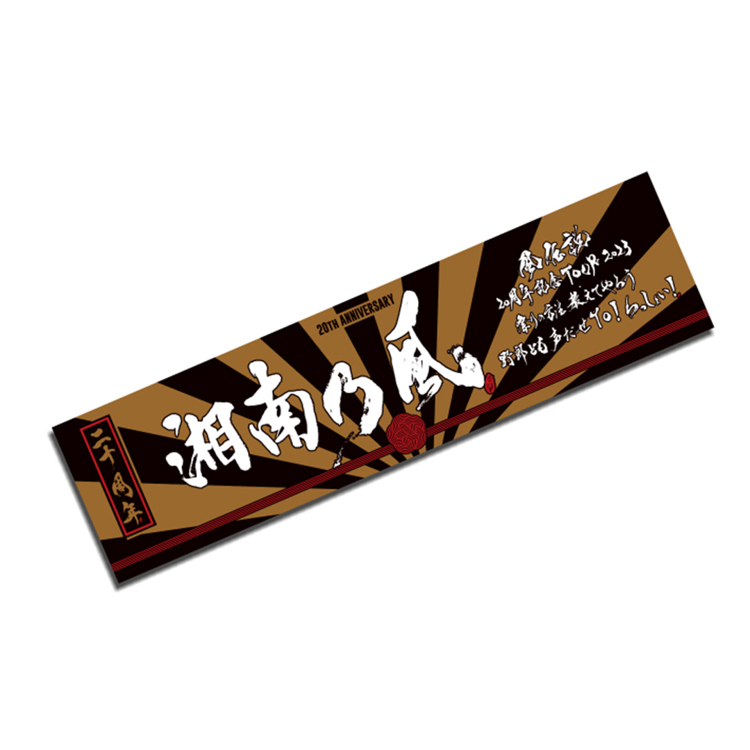 NEWS | 湘南乃風 OFFICIAL WEB SITE