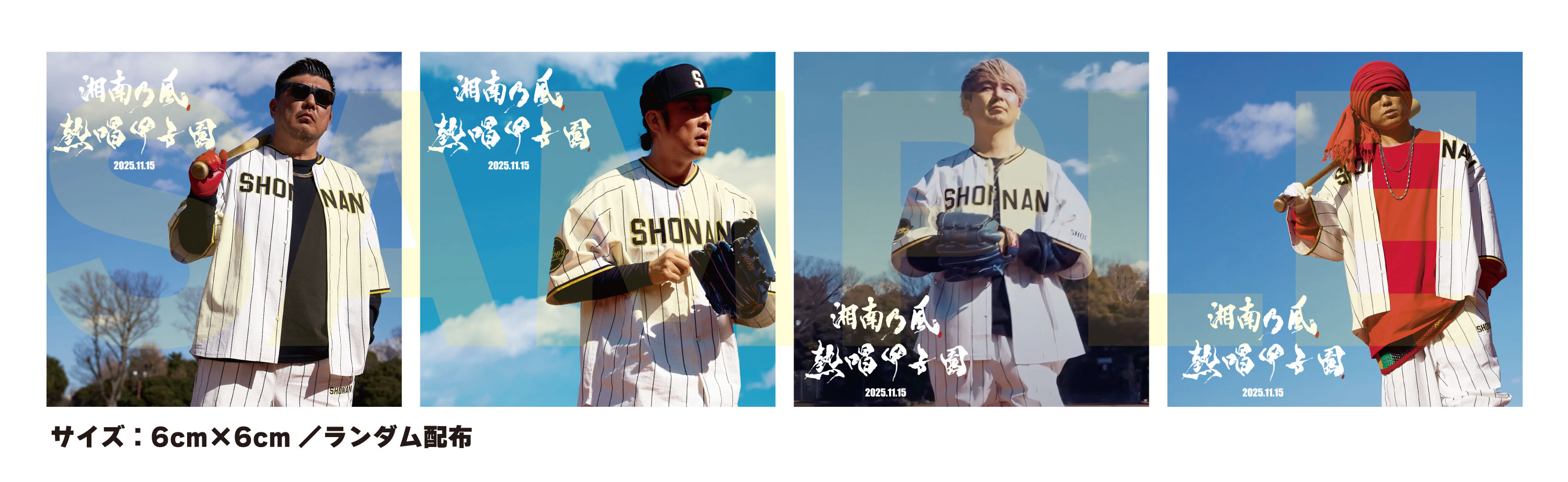 INFORMATION | 湘南乃風 『バイトするならエントリー presents 熱唱