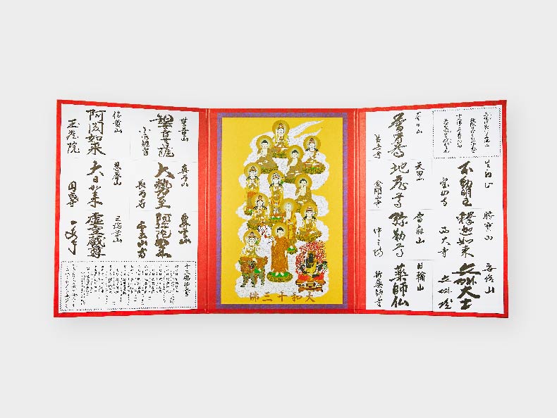 奈良県の御朱印巡り｜大和十三仏霊場会｜奈良県のお寺