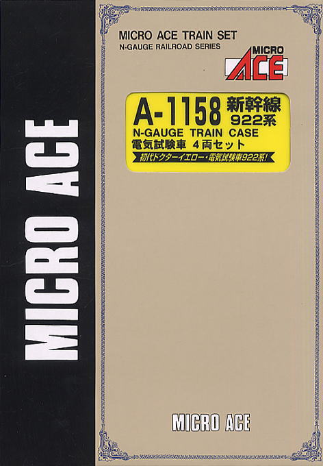 新幹線 922系0番台 電気試験車 (4両セット) (鉄道模型) - ホビーサーチ