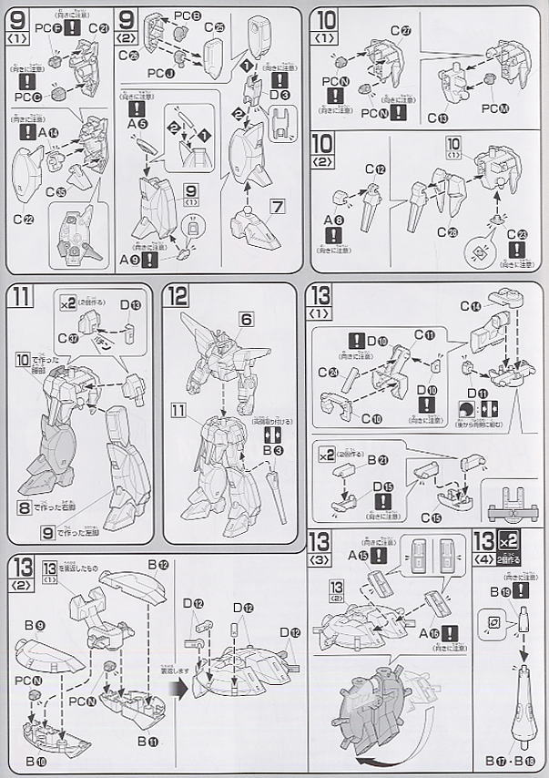 レジェンドガンダム (HG) (ガンプラ) - ホビーサーチ ガンプラ他