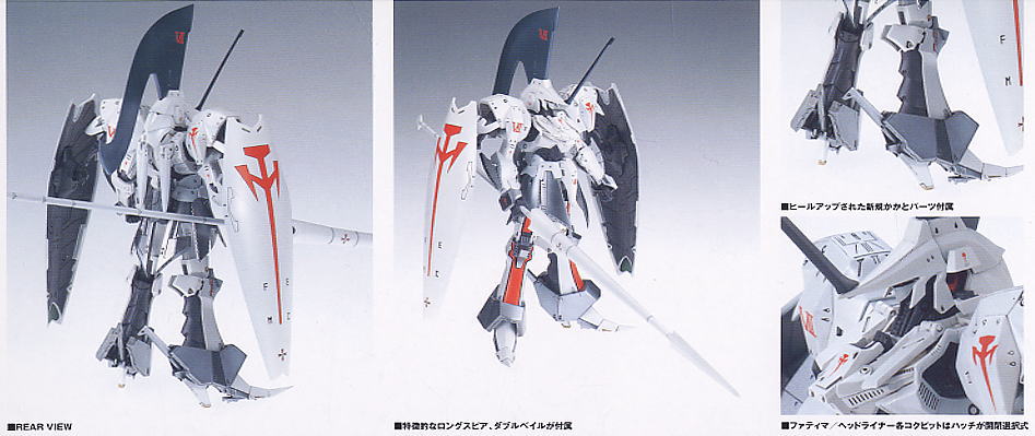 WAVE1/144L.E.D. MIRAGE SARION機 & ver.3 レッドミラージュサリオン騎