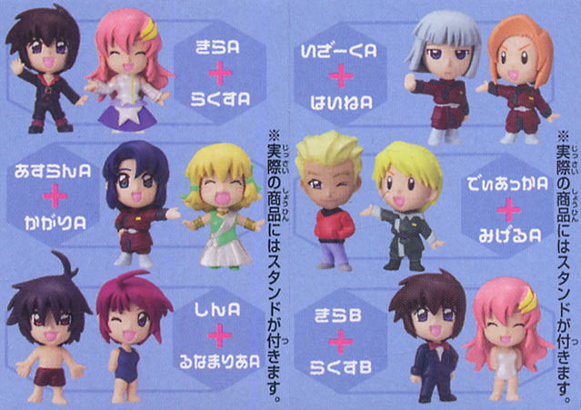 SEED Club たねコレ(フィギュア) - ホビーサーチ フィギュア