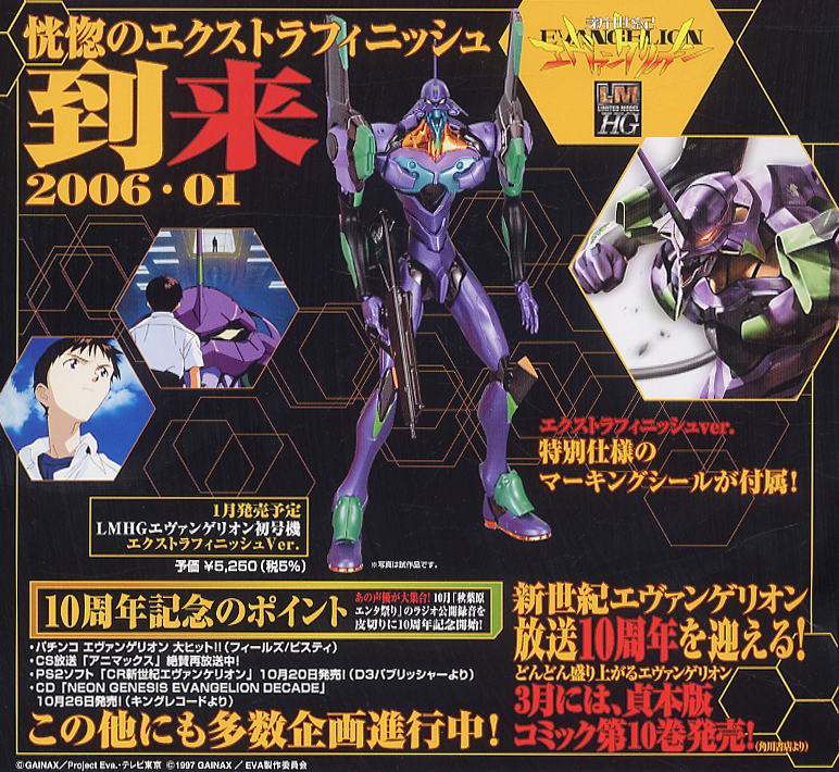 新品まとめ売り】エヴァンゲリオン プラモデル エヴァンゲリオン