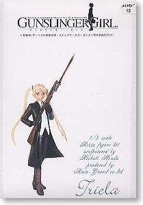 トリエラ (ガレージキット) - ホビーサーチ フィギュア