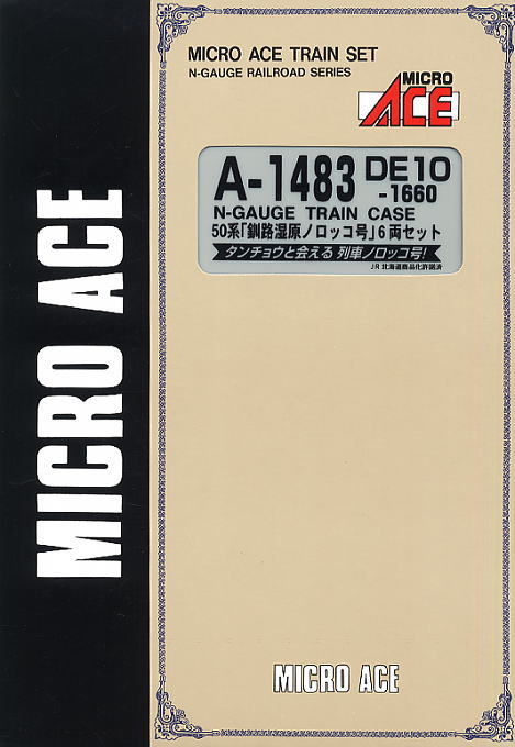 DE10-1660+50系 「釧路湿原ノロッコ号」 (6両セット) (鉄道模型