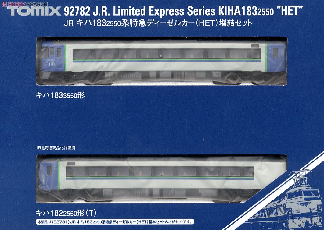 JR キハ183-2550系 特急ディーゼルカー (HET) (増結・2両セット) (鉄道