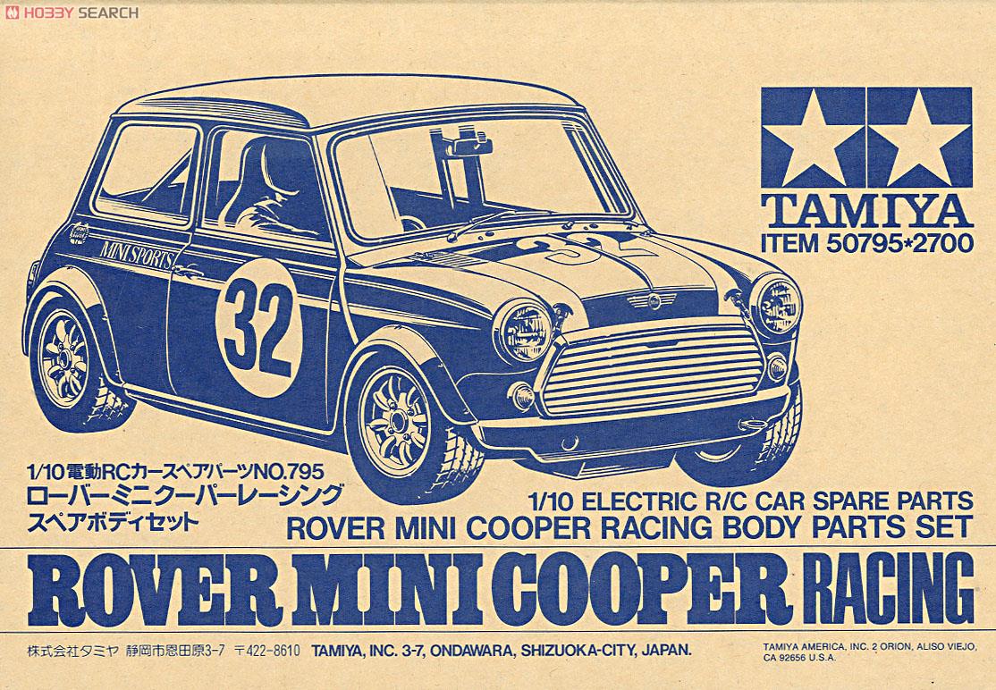 タミヤ 1/10 ミニクーパー モンテカルロ ラリー RC ボディ