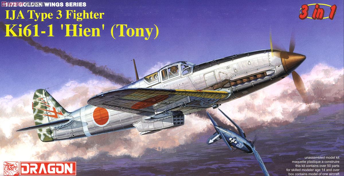 マルシン 三式戦闘機 飛燕 キ61 飛燕Ⅰ型 特別塗装モデル 送料無料