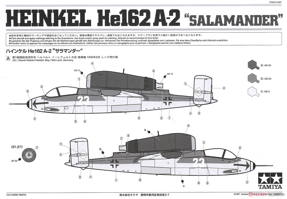 ハインケル He162A-2 サラマンダー (プラモデル) - ホビーサーチ