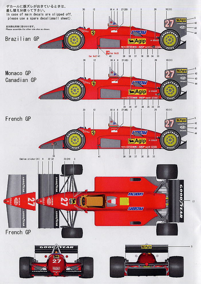 1/20 ヒロ フェラーリ 156/85 メタルキット マルボロ付き 1:20 Ferrari