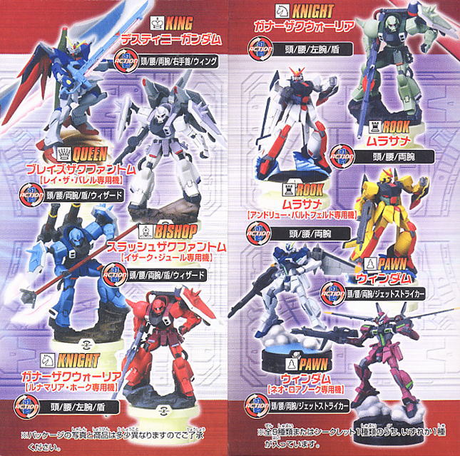 チェスピースコレクションEX 機動戦士ガンダムSEED DESTINY 12個セット