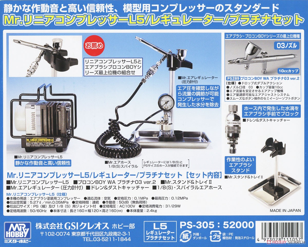 GSIクレオス Mr.リニアコンプレッサー L7/プラチナ/LWAトリガーセット