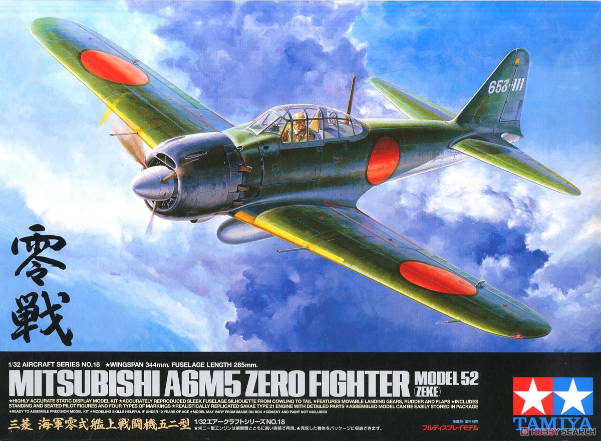 海賊プラモデル屋完成品】TAMIYA 1/48 零戦52型 永遠の〇 未 【