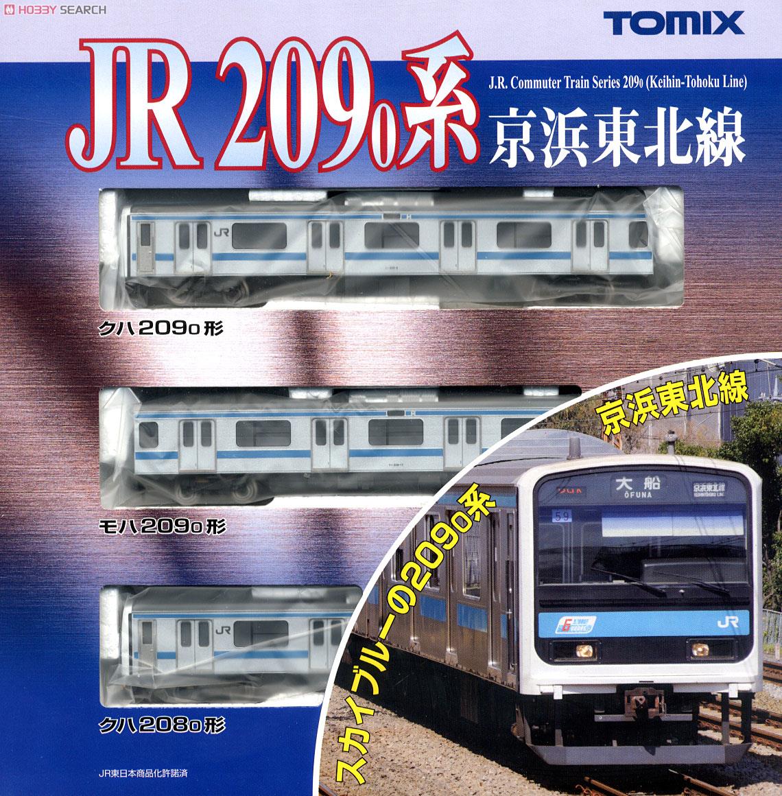 TOMIX 92980 JR東日本 京浜東北線 10両セット【限定品】 トミックス