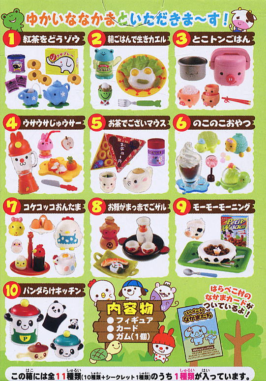 はらぺこ動物村の仲間たち コケコッコおんたま はらぺこ動物村の仲間