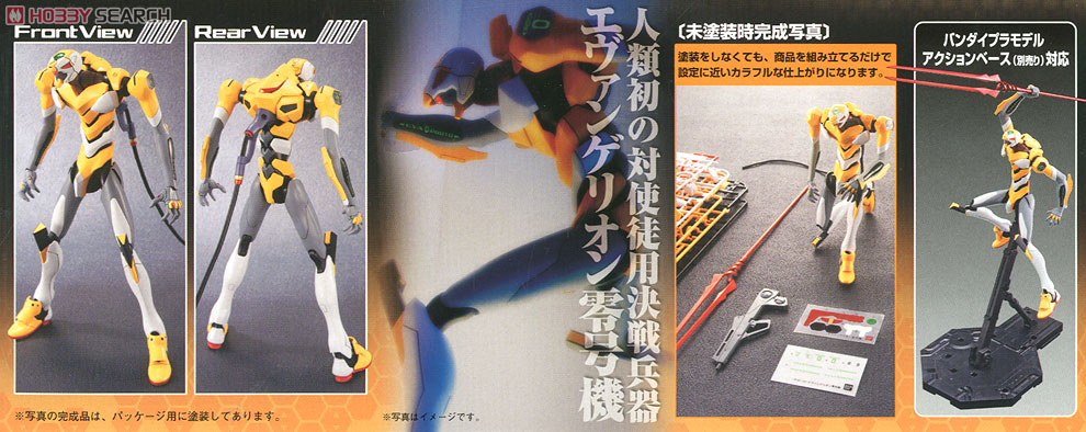 RG エヴァンゲリオン EVA-06 セット リアルグレード まとめ売り 【公式