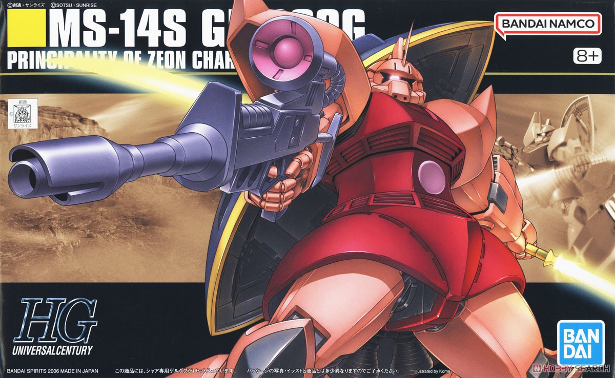 MS-14S シャア専用ゲルググ (HGUC) (ガンプラ) - ホビーサーチ ガンプラ他
