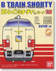 Bトレインショーティー パート16 (全24+1種/24個入り) (鉄道模型