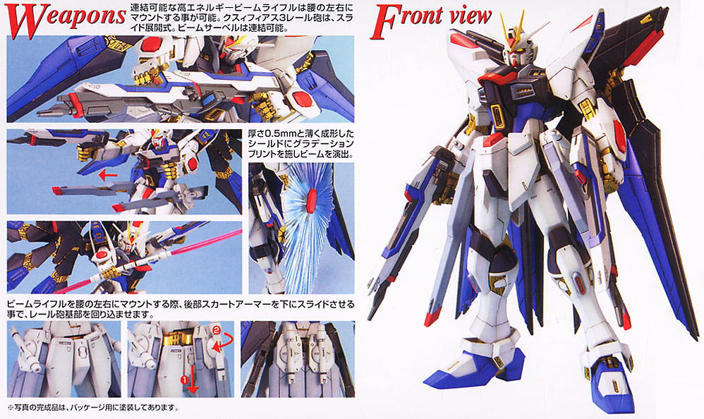 BHCPDII プラモデルセット MG ストライクフリーダムガンダム Amazon