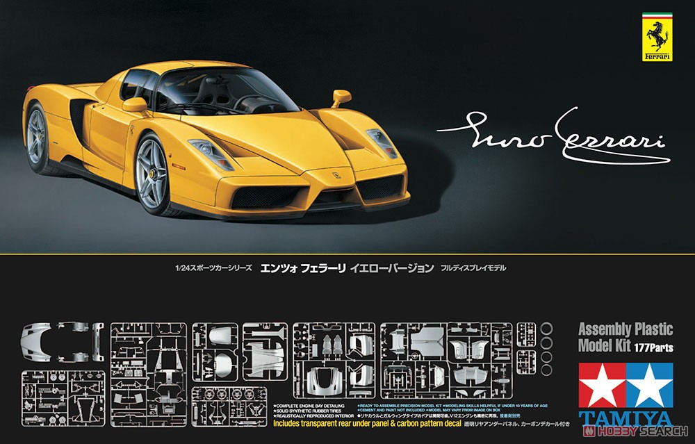 TAMIYA 1/24 エンツォ フェラーリ(イエローバージョン) エンツォ
