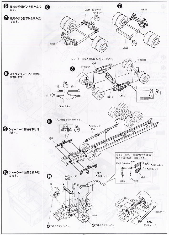 丸美グループ林商店 渡月丸水急 (プラモデル) - ホビーサーチ カーモデル