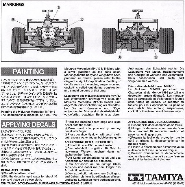 マクラーレン メルセデス MP4/13 (プラモデル) - ホビーサーチ カーモデル