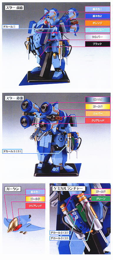 FENICS AT-05D Silent-Star(サイレントスター) スター ダイアナ機